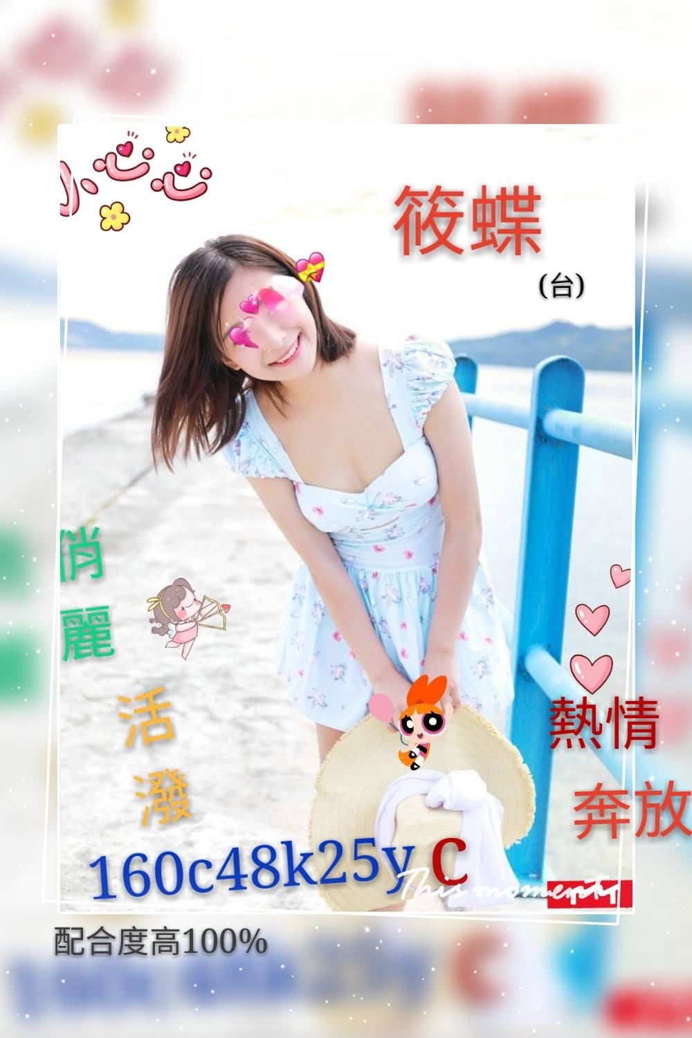 林口定點茶 撫媚輕盈 巨乳 水鄉 夜店辣妹35/34F